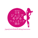 日本ジュニアモデルウォーキング協会