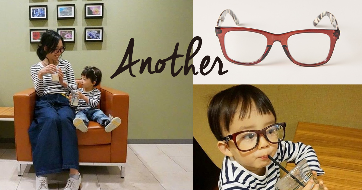 親子リンク出来るペア伊達メガネanotherの Army Armykids をプレゼント抽選会の景品としてご提供いただきました 親子リンク出来るペア伊達メガネanotherの Army Armykids をプレゼント抽選会の景品としてご提供いただきました